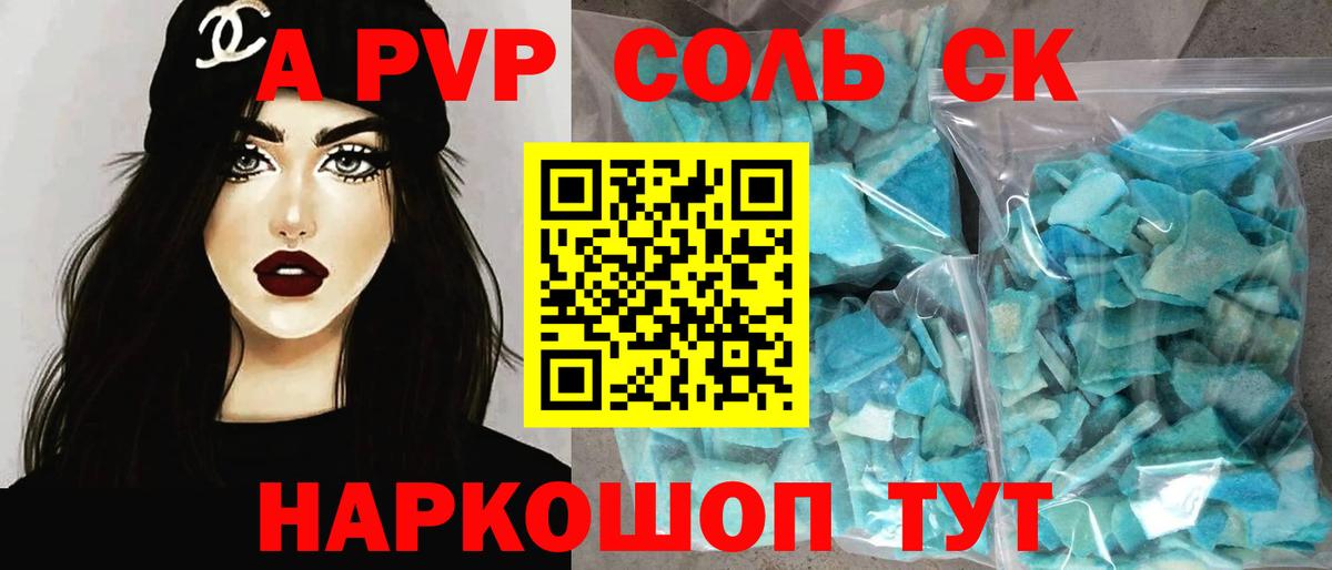 Alpha PVP мука  Alpha PVP  Вход с VPN  Алексин  купить наркотик  A PVP VHQ 