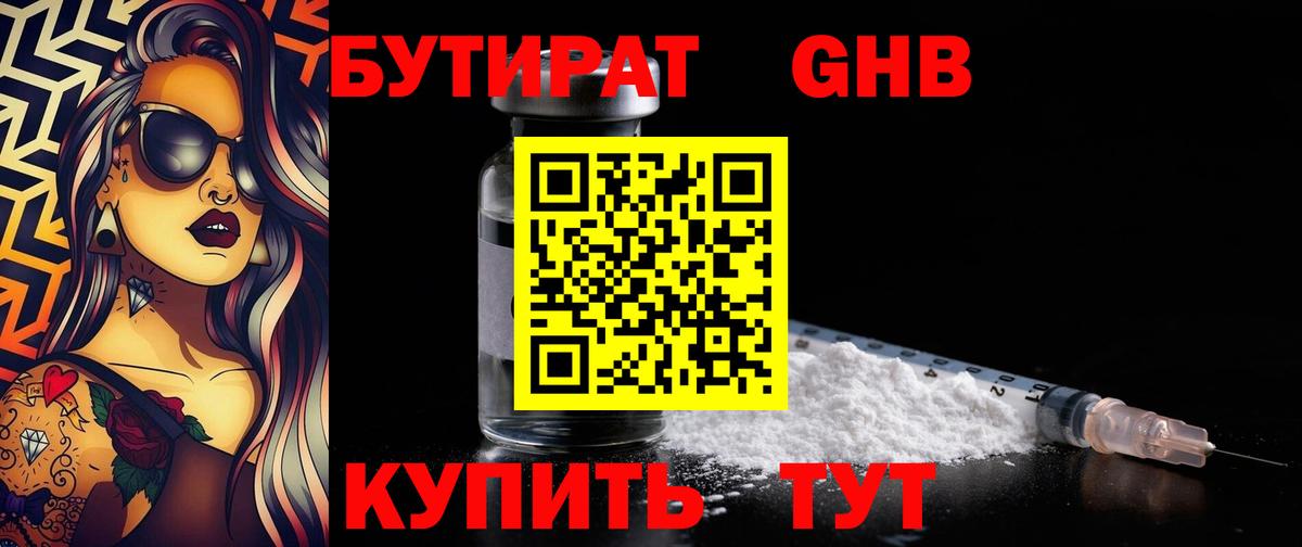 БУТИРАТ BDO 33% Алексин