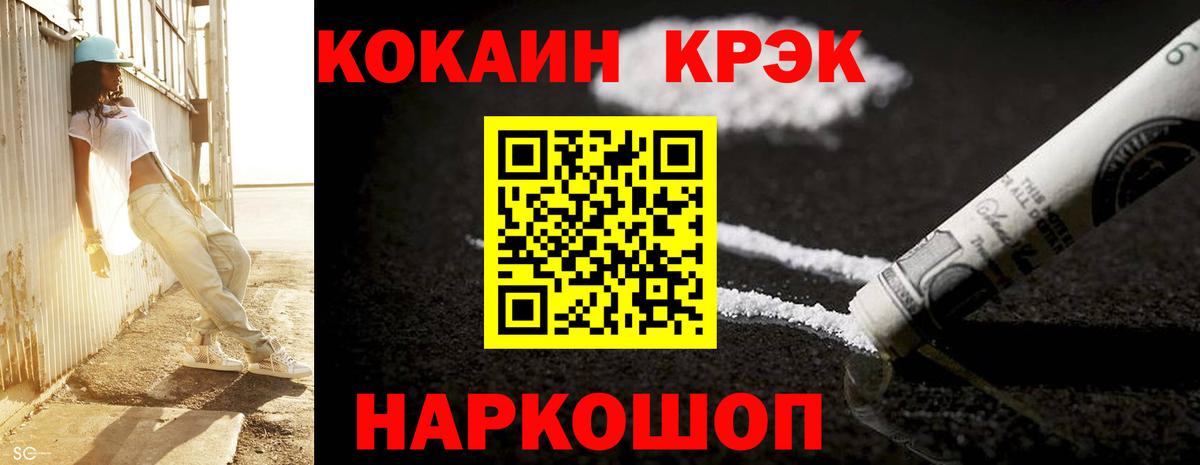 КОКАИН Fish Scale Алексин