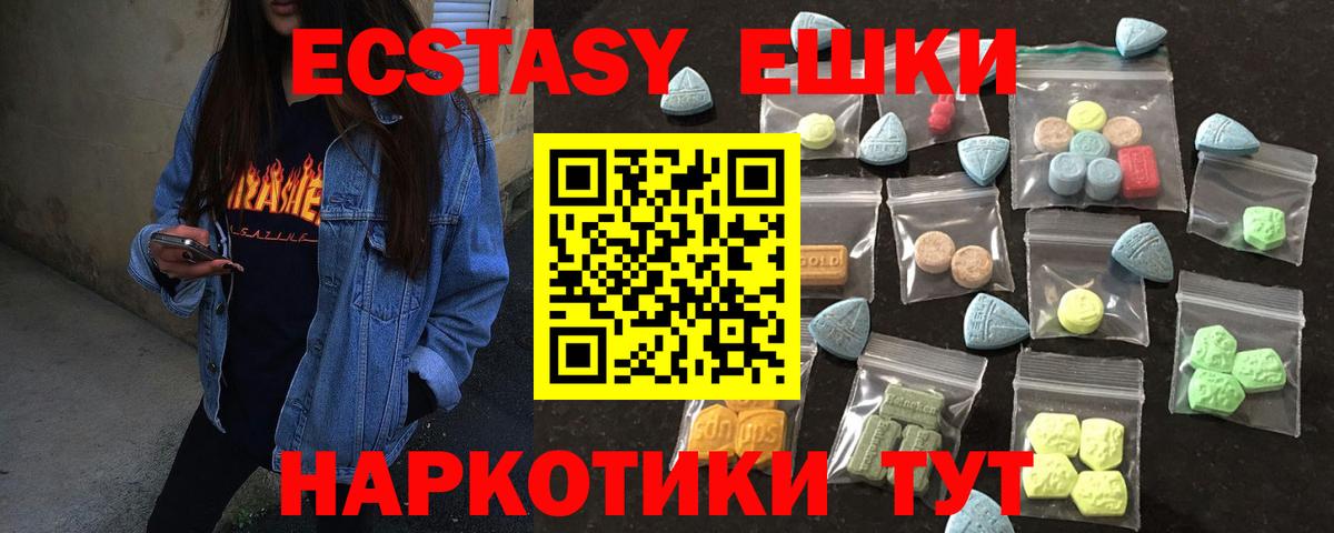 Ecstasy Philipp Plein  Вход с VPN  Ecstasy 280 MDMA  нарко площадка клад  Алексин 