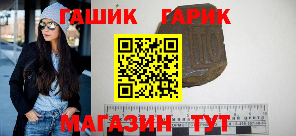 ГАШИШ гашик Алексин