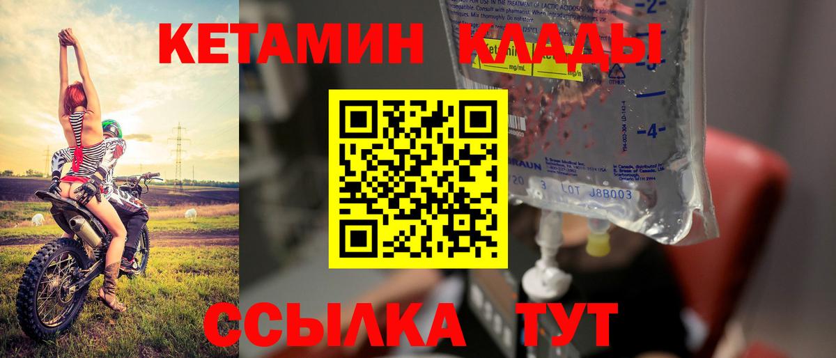КЕТАМИН VHQ Алексин