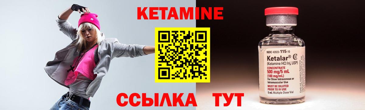 КЕТАМИН VHQ  Вход с VPN  Алексин 