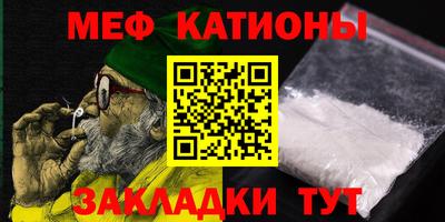 мефедрон мука Шахты