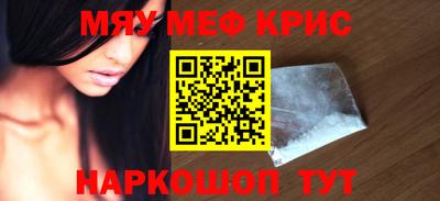 меф VHQ Шебекино