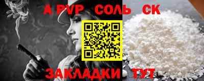 таблы Шелехов