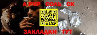 таблы Шелехов