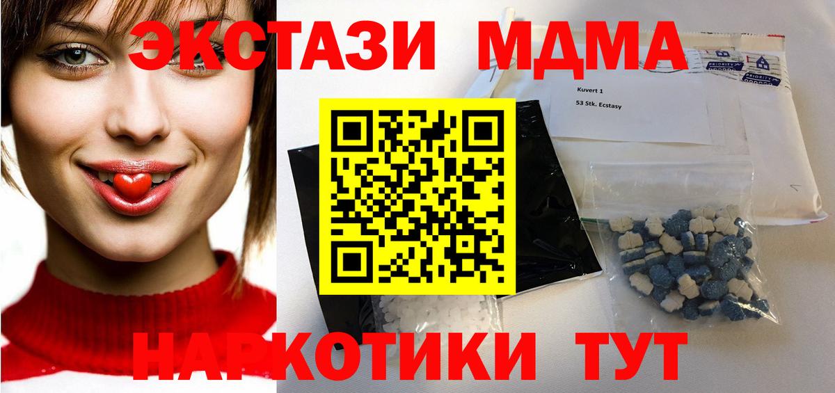 MDMA  Вход с VPN  Алексин  МДМА crystal 