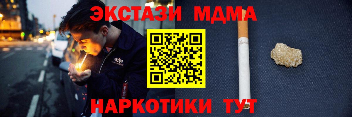 МДМА кристаллы Алексин