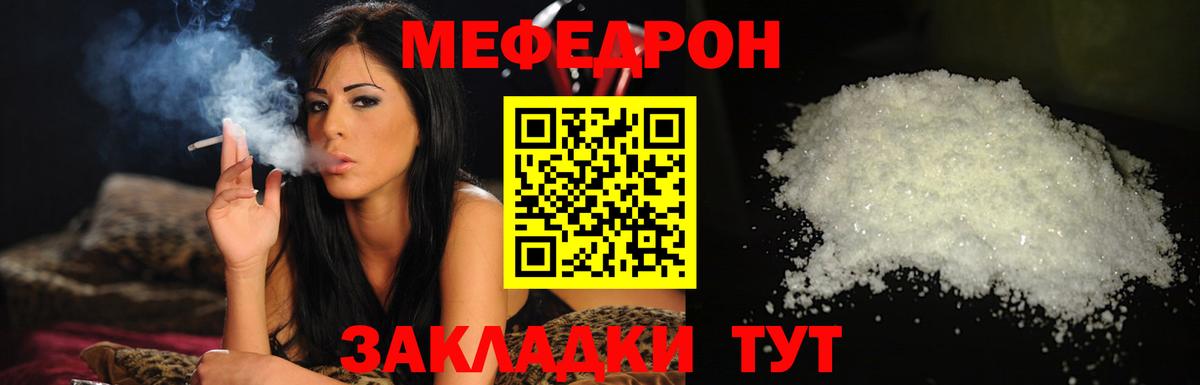 продажа наркотиков  МЯУ-МЯУ мука  Меф  Мефедрон mephedrone  Вход с VPN  Алексин 