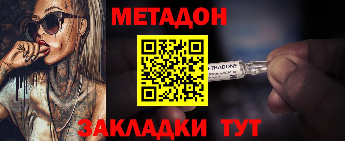 МЕТАДОН мёд Алексин