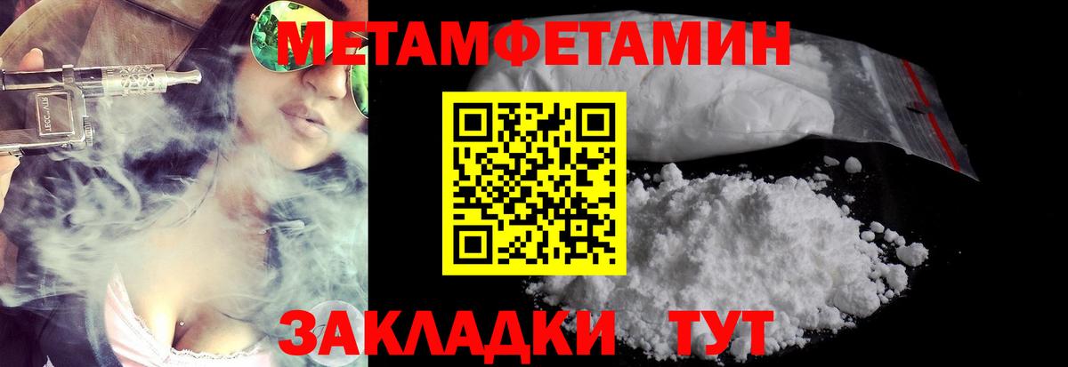 Алексин  Первитин кристалл  Первитин кристалл  Вход с VPN 