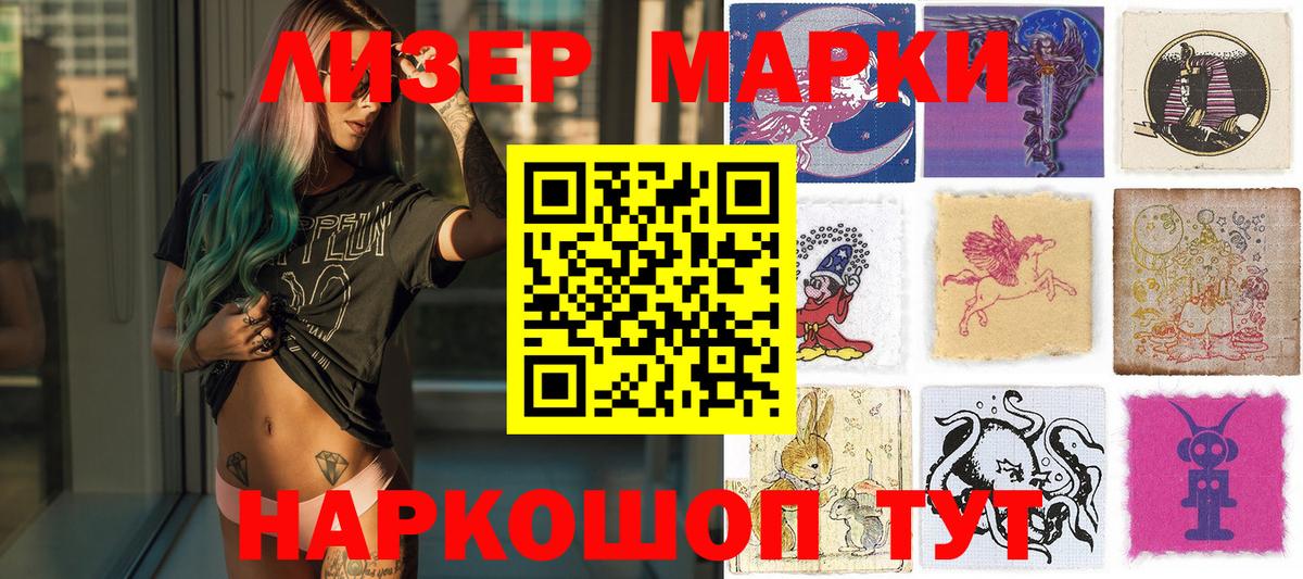 Марки 25I-NBOMe 1500мкг  Марки 25I-NBOMe 1500мкг  Алексин  Вход с VPN 