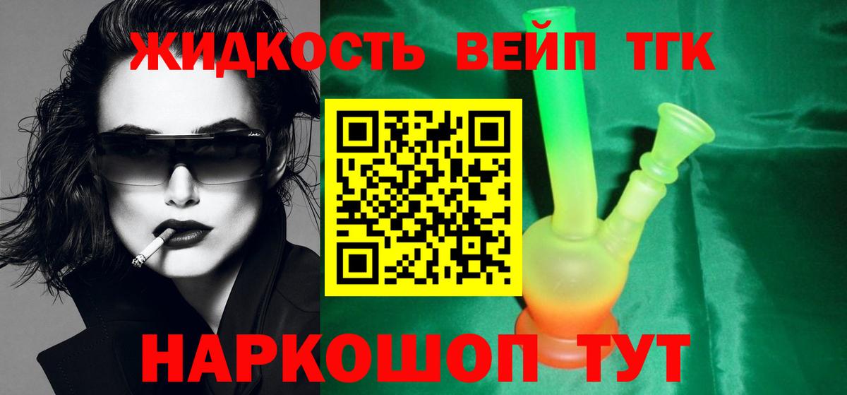 Алексин  ТГК вейп  закладка  Вход с VPN 